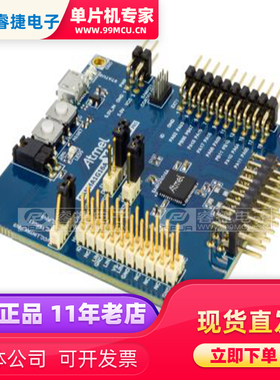 ATSAMHA1G16A-XPRO SAMHA1G16A XPLAINED PRO EVAL BRD评估板原装