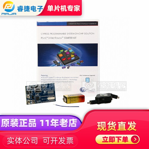 CY8CKIT-003 PSOC EVAL BRD开发板 嵌入式编程器 评估板 原装现货