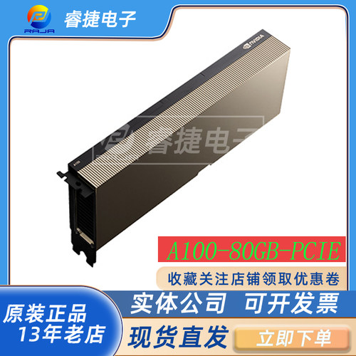 Tesla A100 80G AI深度学习训练推理GPU渲染运算加速显卡 NVIDIA - 封面