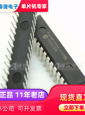 PIC18F2550-I/SP DIP28 PIC单片机 全新原装正品 品质保证 睿捷