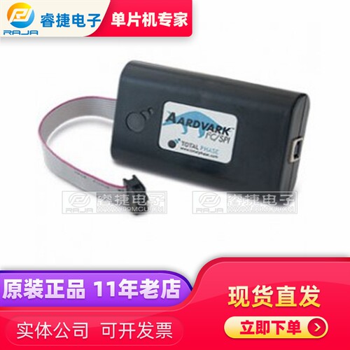 TP240141 Aardvark 原装 Total Phase主机适配 调试器 逻辑分析仪