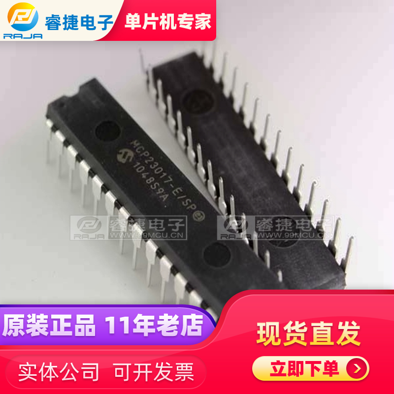 单片机MICROCHIP微控制器