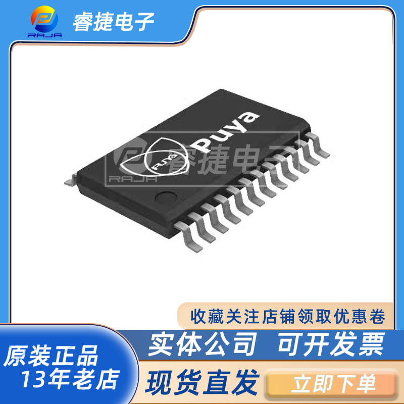 PY32F030E18M6TU SSOP24 普冉原装 兼容STM32F030 64K-ROM 8K-RAM