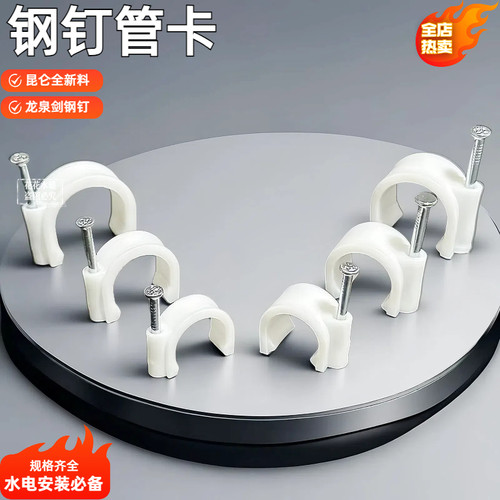 16管卡20管夹25PPC水管固定卡扣