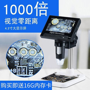 带显示大屏显微镜工业电子数码 放大镜高清4.3英寸主板电路