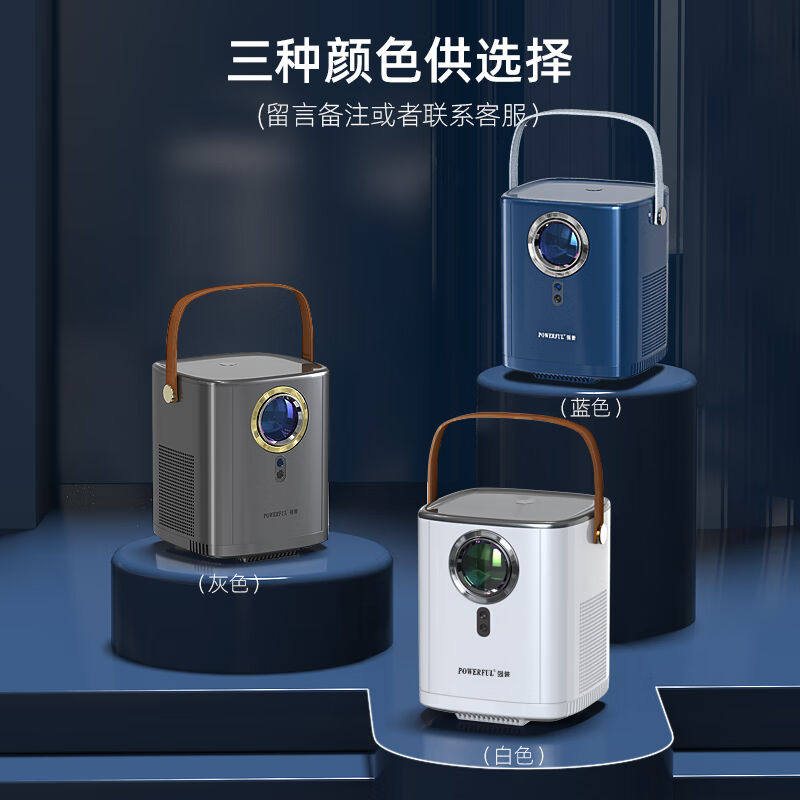 厂家新强普H1投影仪家用卧室超高清宿舍投墙上智能家庭影院电视无高性价比高么？