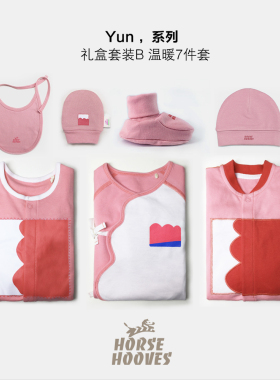 Horse Hooves原创设计新生儿纯棉云朵爬服连身衣礼盒7件套B
