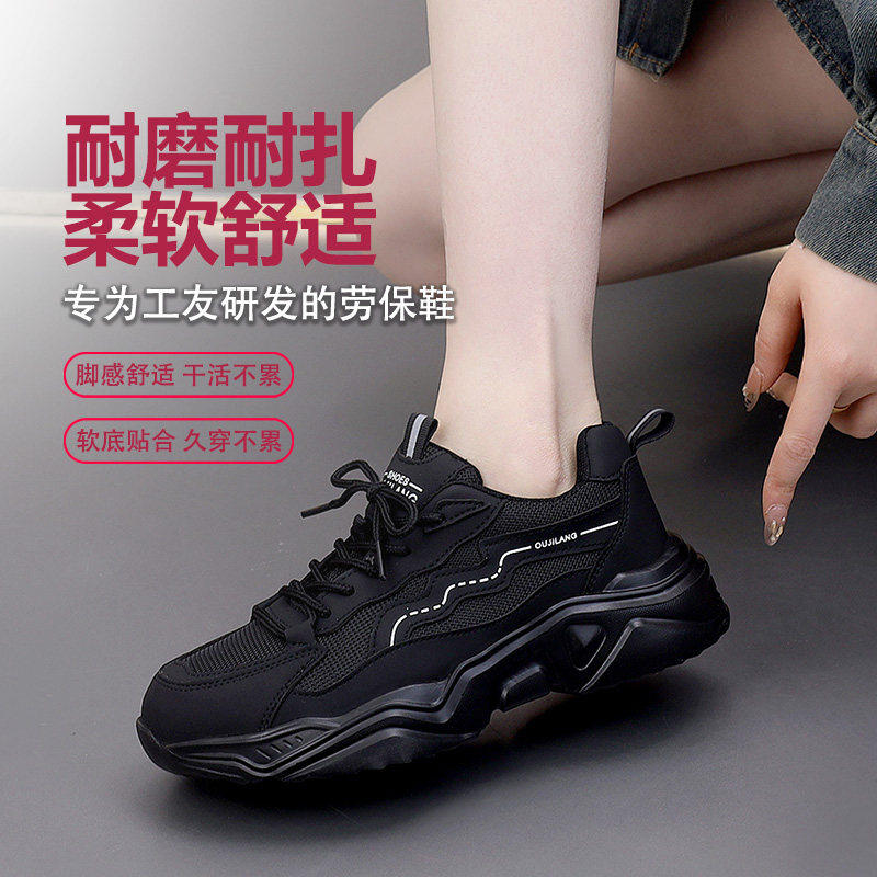 德国进口女劳保鞋防砸防刺穿绝缘轻软久站不累四季适用不闷脚新款