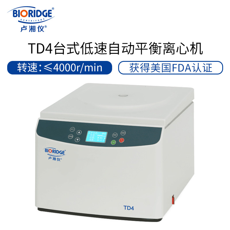 td4/td4a low speed Centrifuge experiment digital display Centrifuge Desktop Serum separate Centrifugein the Hardware/Tool , Instrumentation , Other instrumentation  category - from Buy2taobao.com to provide professional Taobao agent buy service