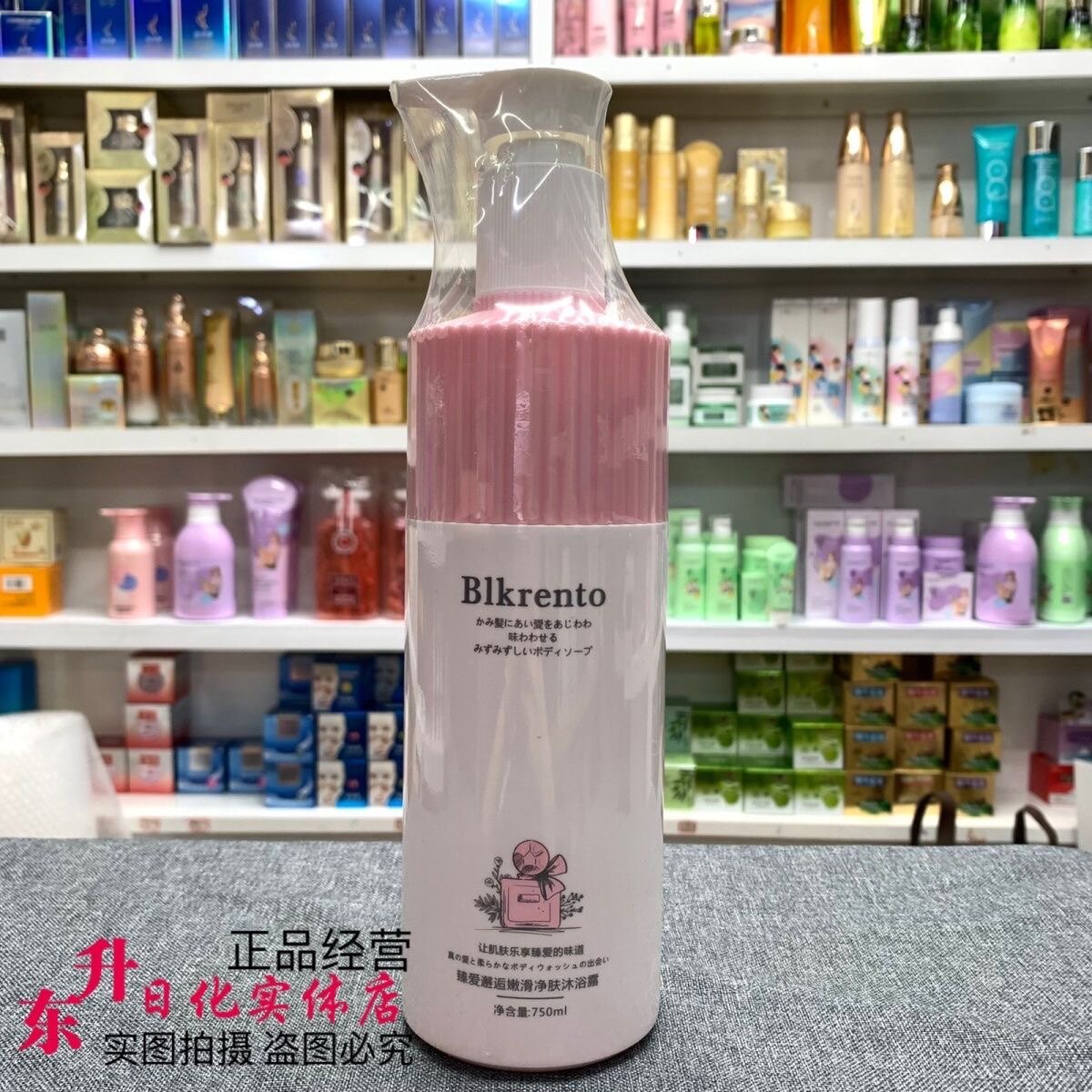 罗曼迪卡臻爱邂逅嫩滑净肤沐浴露750g清理肌肤保湿柔嫩留香康迪丝