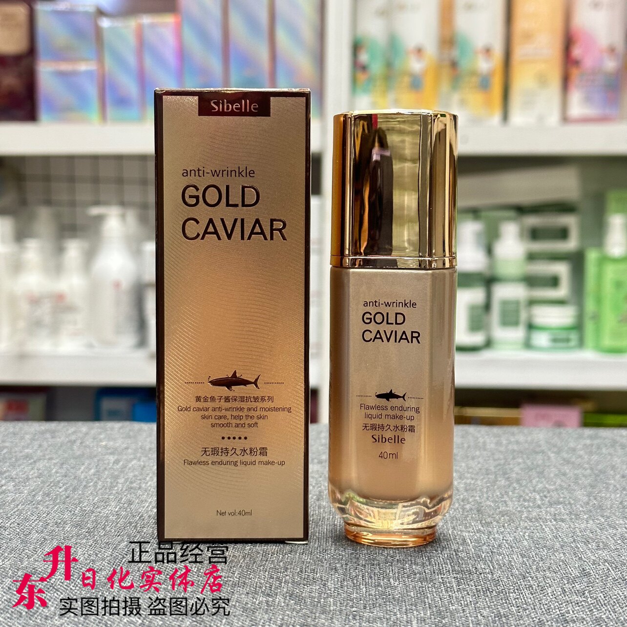 鱼子酱无瑕持久水粉霜40ml自然遮瑕提亮肤贴轻薄水润粉底四季美人