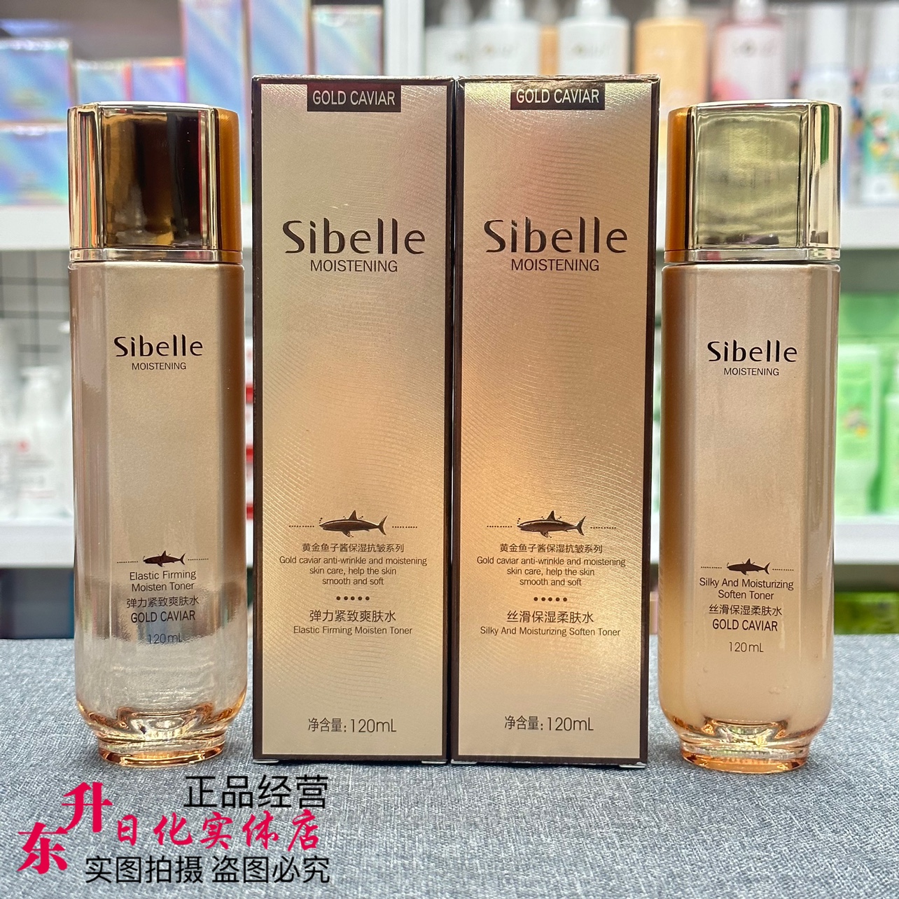 黄金鱼子酱弹力紧致爽肤水丝滑保湿柔肤水120ml抗皱透亮四季美人