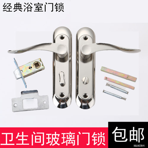 铝合金卫生间门锁无钥匙