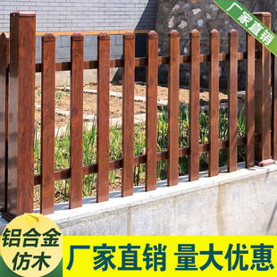 仿木纹铝合金护栏别墅阳台庭院围栏户外花园篱笆栅栏新中式百叶