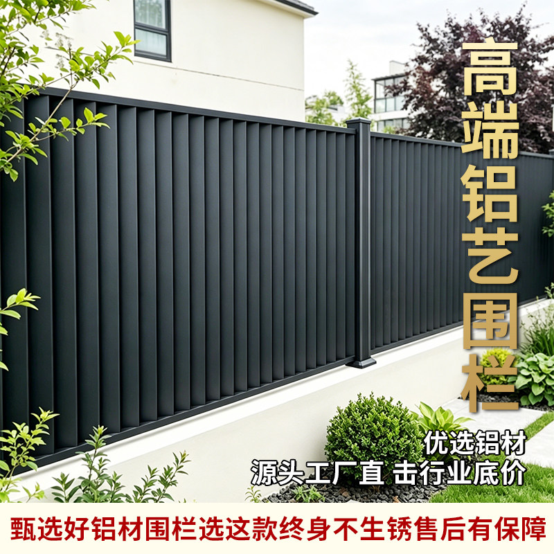 新中式铝合金别墅庭院围墙护栏