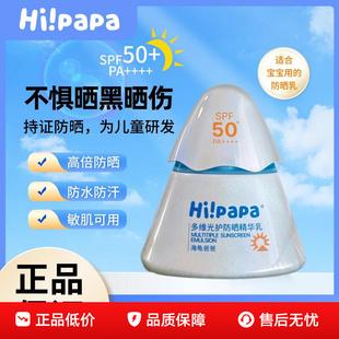 海龟爸爸小光盾pro防晒霜儿童小银盾隔离紫外线防晒乳SPF50