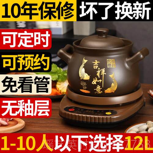 正品全粥自动紫砂炖砂锅煲汤锅熬煮电粥锅智能煮神器陶瓷养生电锅