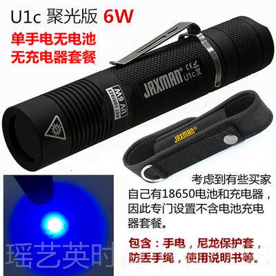 正品JAXMAN U1c日亚6W 36剂5nm生产日期光检查照紫光荧紫外线UV手