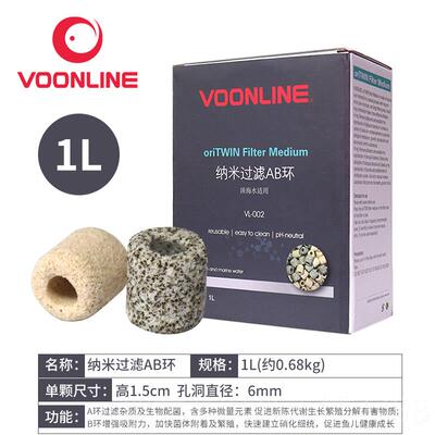 正品沃朗双色过环鱼缸材料韦陶瓷环净水滤材纳米球滤底滤生化培菌