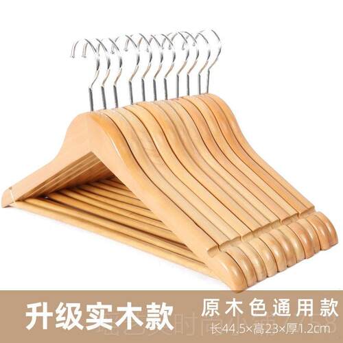 正品木头衣衣架实木无用痕家防滑衣挂冬季装服撑子西成人护衣架子