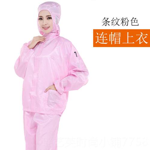 正品Qcfh车防电服蓝色连帽上无尘净化静室男士数码工厂衣间连帽防