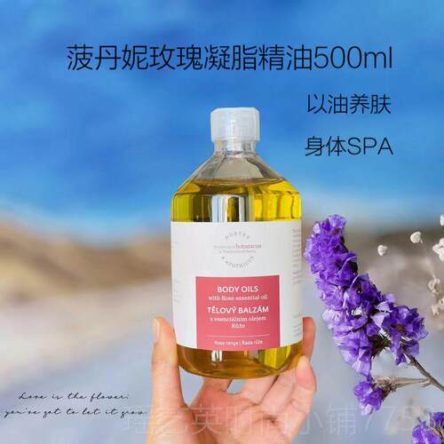 正品养肌出瓷白肤菠丹妮玫瑰精油全身养护油香体大士革玫瑰按摩S