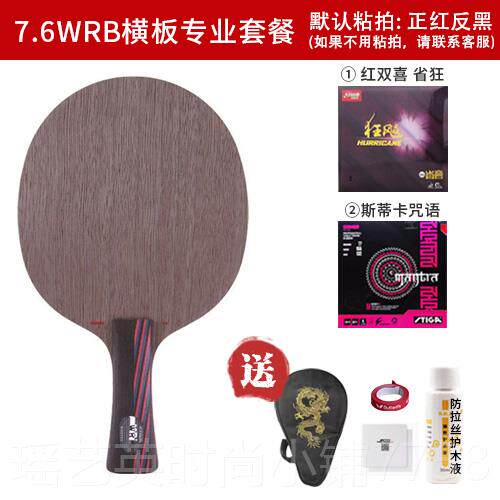 正品STIGA斯W帝卡红乓碳王乒乓球拍底板7.6 CR RB黑斯蒂卡乒球底