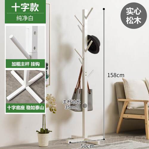 正品木马人挂衣架落地室衣帽服挂间包架子实木卧简易家用置约物简