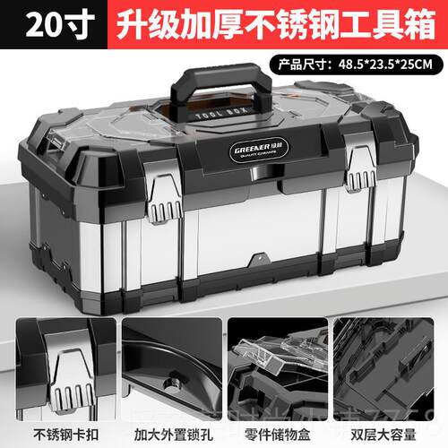 正品绿林功不钢工具箱家用套装工业级多锈能车载五金手式提电工收