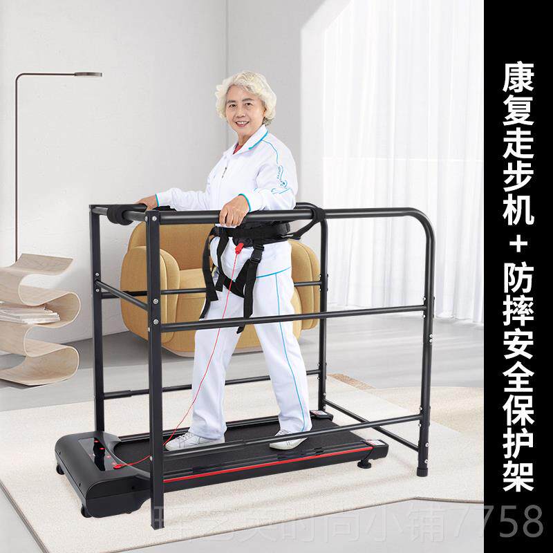 正品JTH跑步机家用瘫动电老人下肢中风偏走路辅康复训练器材走步