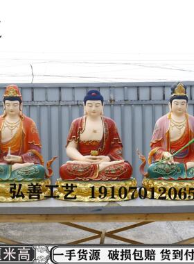正品观西方三圣佛像树脂大型阿弥陀萨佛大至观世音势音菩东方三圣
