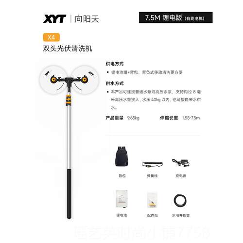 正品阳天XT 光伏清洗设备向太板阳能光伏清洗工具光伏Y电站电动清