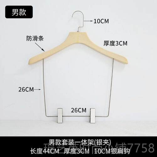 正品服装一店用实木衣专挂套装衣服撑裤子儿童体带夹裤架架防滑家