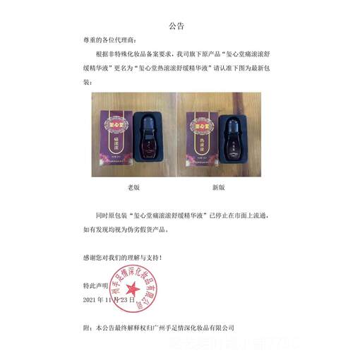 正品玺心堂痛滚滚摩精油全身通经络油肩刮颈推关节痧暖可舒精华按