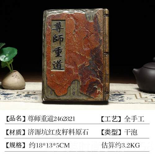 正品歙砚茶盘天然书原石古四宝大文名著干泡茶台手雕房四高端砚台