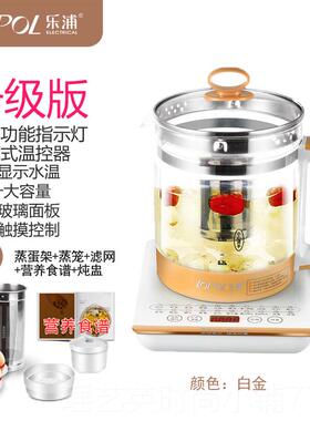 正品乐浦1.8L养生壶厚玻璃全自加动多功能煮花茶水壶煮茶电器煎药
