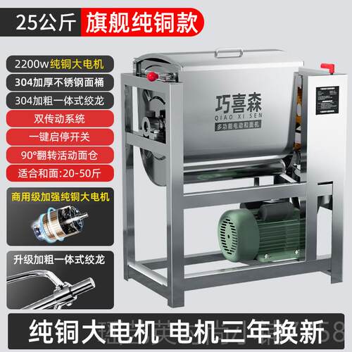 正品和面机商用5 1 150 不25公斤纯铜自动全揉打新型锈钢活面粉搅