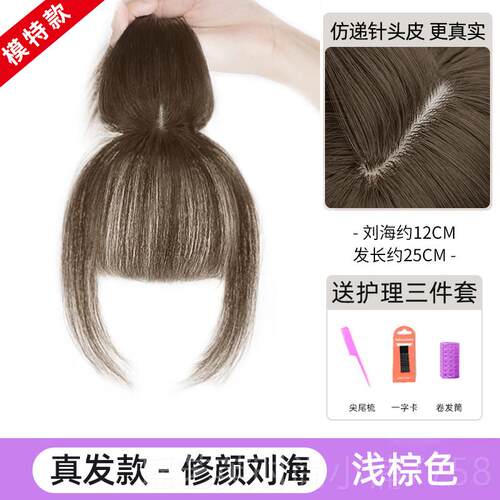 正品3d空气刘海假假发女法式海自然无痕刘隐形假贴片头顶补发刘海