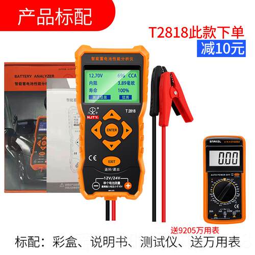 正品天宇2V 24V 汽车电动器车电瓶检测仪智能蓄电池能分性析仪测