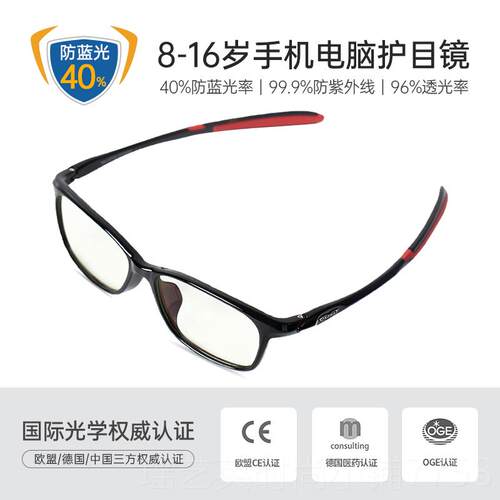 正品德国prisma蓝光小黄镜儿抗童防机防辐射手电脑护眼镜小孩疲劳