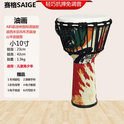 正品赛格羊皮p手vc非洲鼓可携式质儿童幼儿园专业鼓3打击乐器8/10