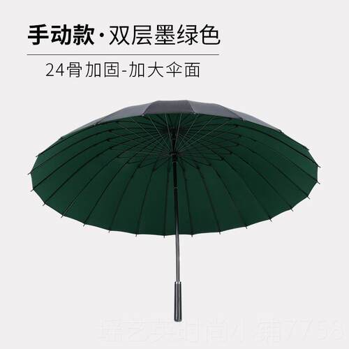 正品24骨双层雨伞长柄加加抗加厚双人直杆固男女大号暴雨大专用商