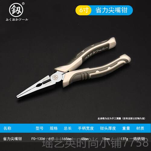 正品日本冈功工能尖嘴钳子8多寸6加长德国特种万用电专用工具尖福