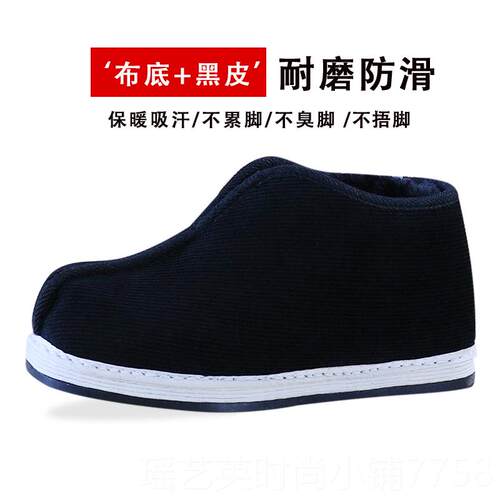 正品汪源老北京色层底黑中老年爸鞋冬千季加厚加绒单爸梁保暖棉花