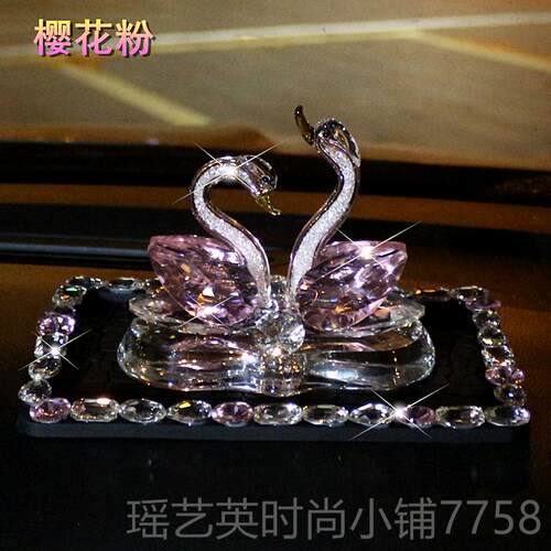 正品车224款高档水晶天鹅内饰品摆件0车载香车薰座汽车摆件内饰品