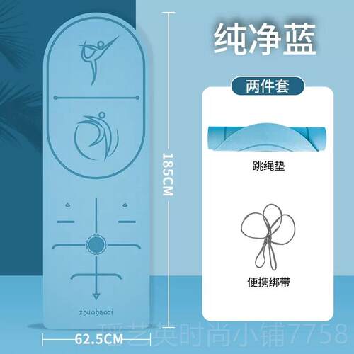 正品跳绳减隔震垫瑜伽垫子防震音家用垫男士地健身加室内防滑专厚