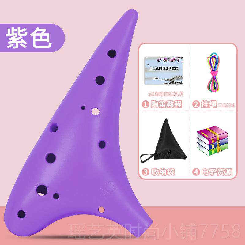 新款12孔树脂防陶笛中音AC调入初门演奏校园乐器耐学摔学生老师推