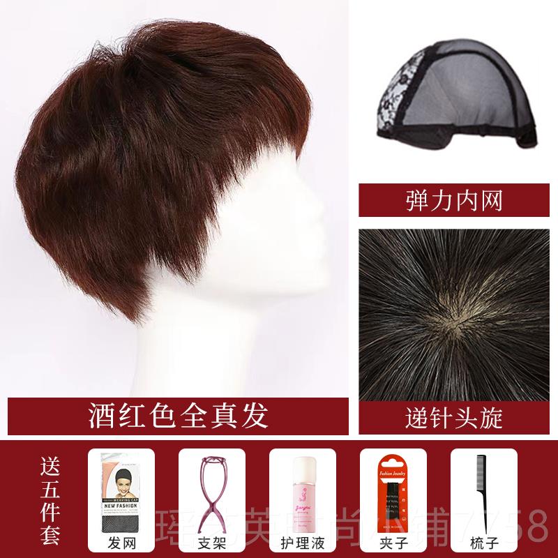正品罗子君同款假发修时尚女短发妈妈全头发中套式短直发老年脸假