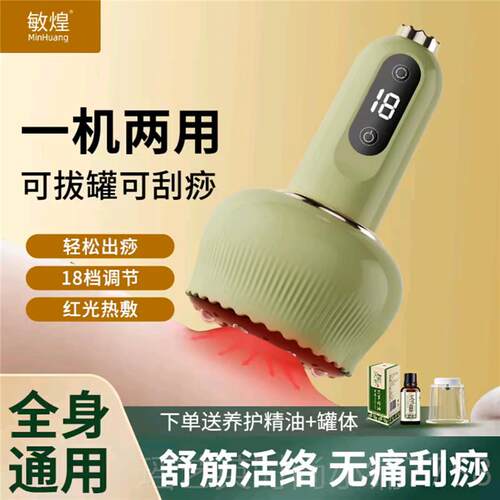 正品敏煌多功电动按器摩器热走能罐按摩仪拔罐家用全自动敷刮痧仪