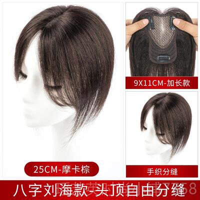 正品心形假发发片头顶遮白补发短长发人真发全真发量蓬松女刘海假